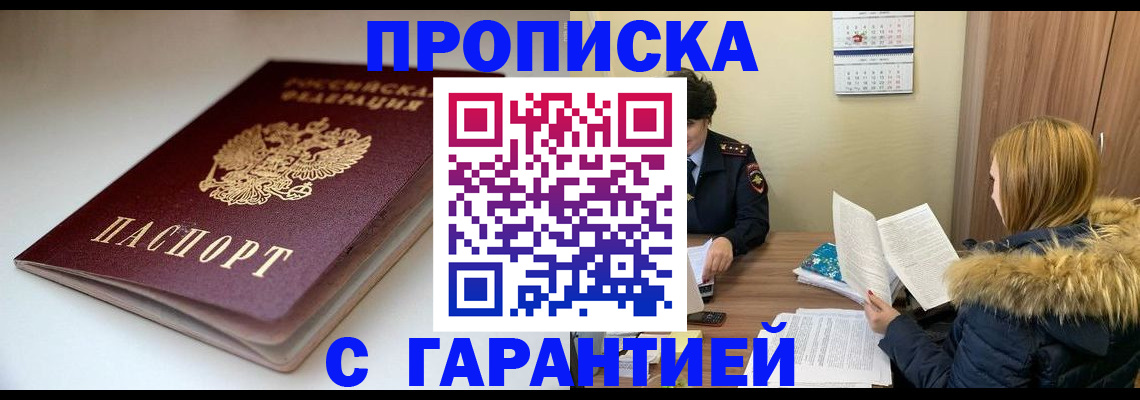 временная регистрация для всех в Петухово