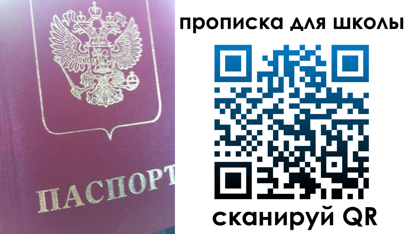 прописка законно в Петухово