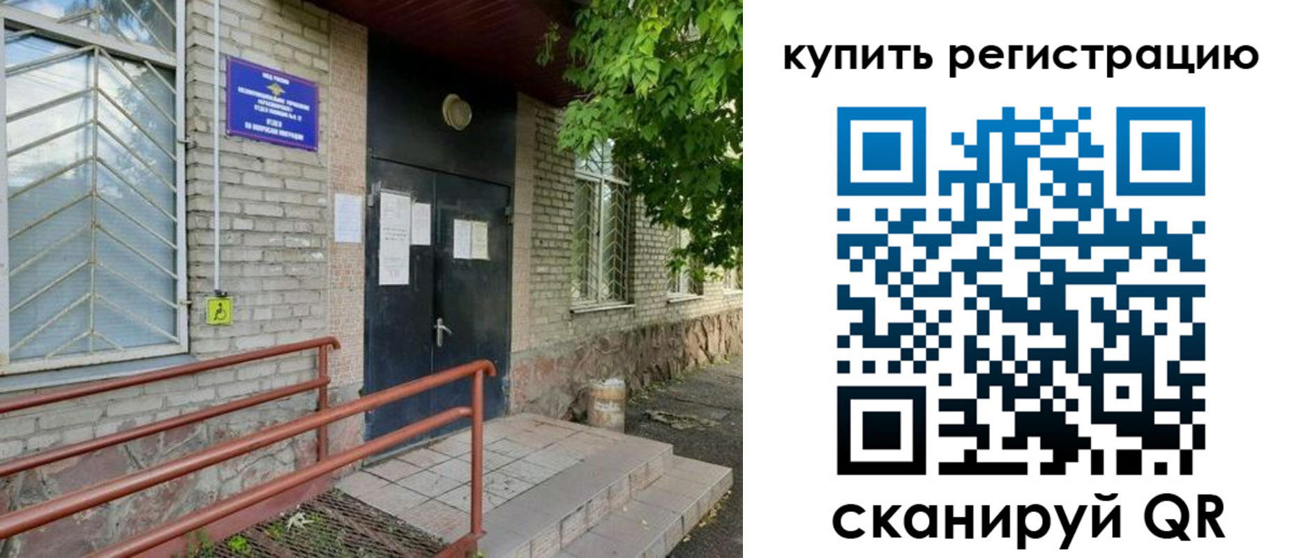 временная регистрация надежно в Петухово