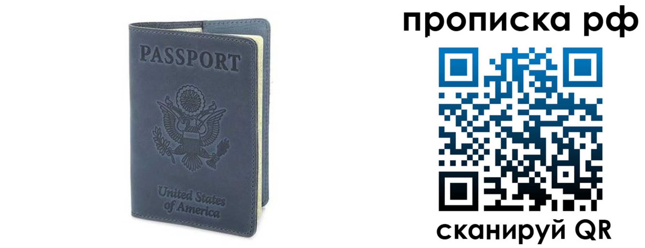 временная регистрация недорого в Петухово