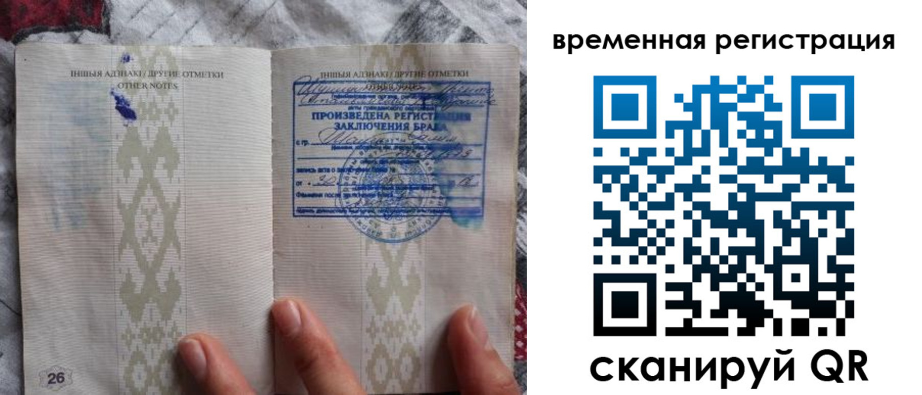 временная регистрация надежно в Петухово