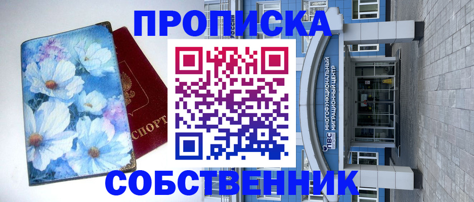 прописка 2025 в Петухово