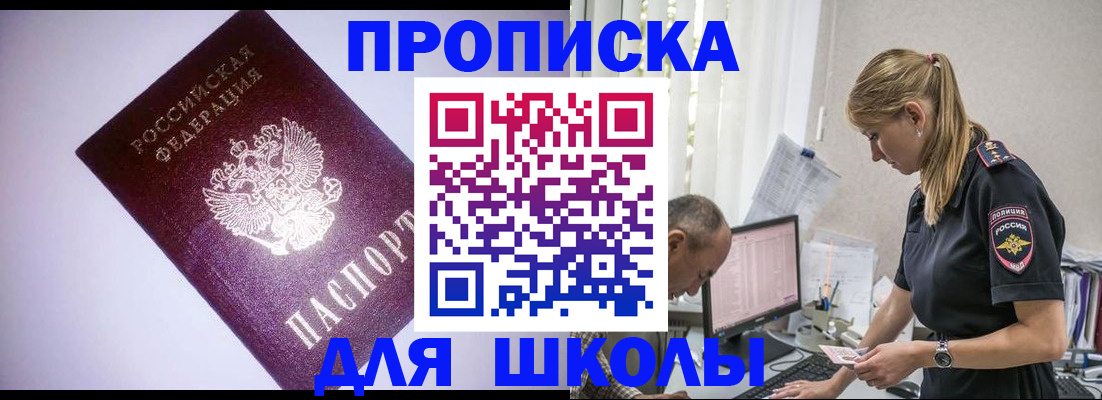 временная регистрация недорого в Петухово