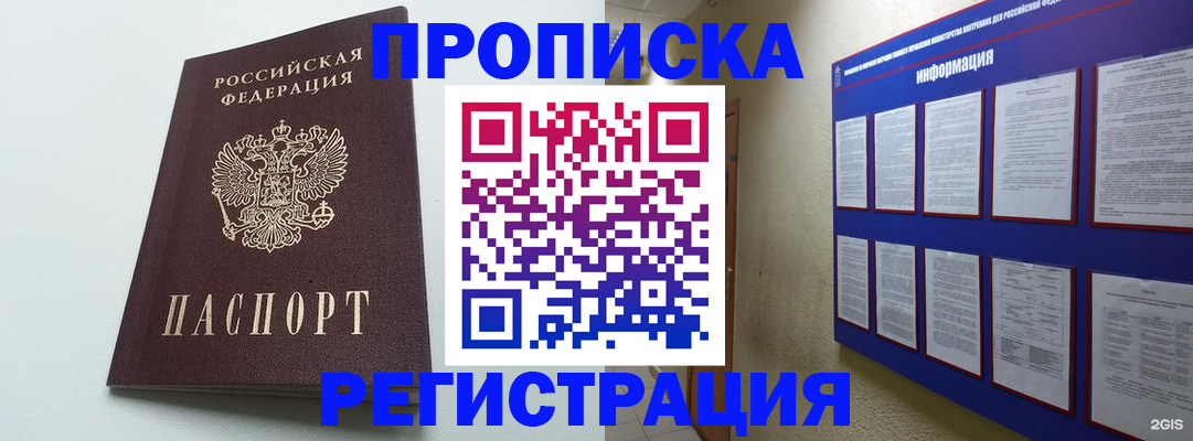 временная регистрация 2025 в Петухово