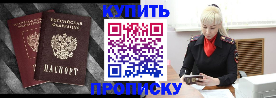 где прописаться в Петухово