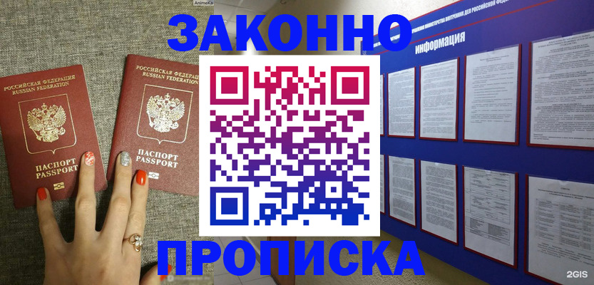 найти адрес прописки в Петухово