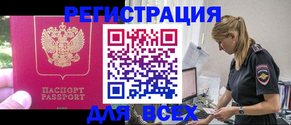 прописка иностранных граждан в Петухово