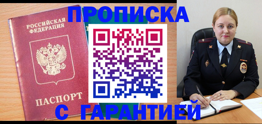 прописка иностранных граждан в Петухово