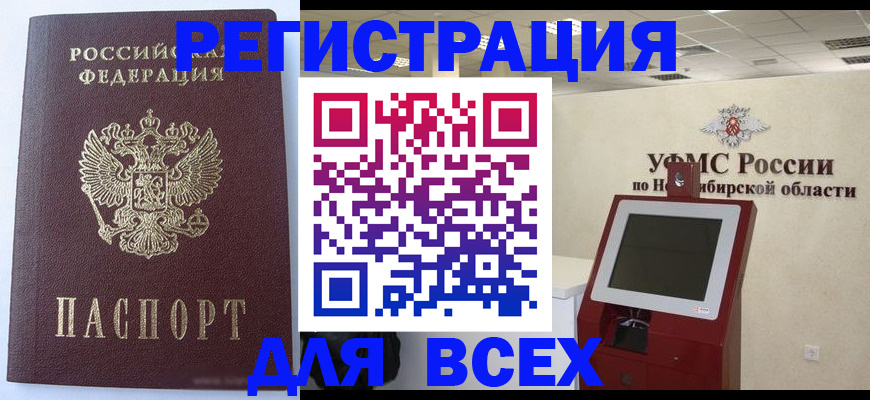 прописка ребенка в Петухово