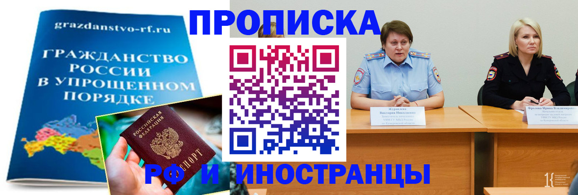 временная прописка в Петухово