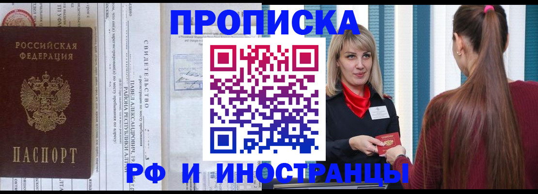 прописка гарантия в Петухово